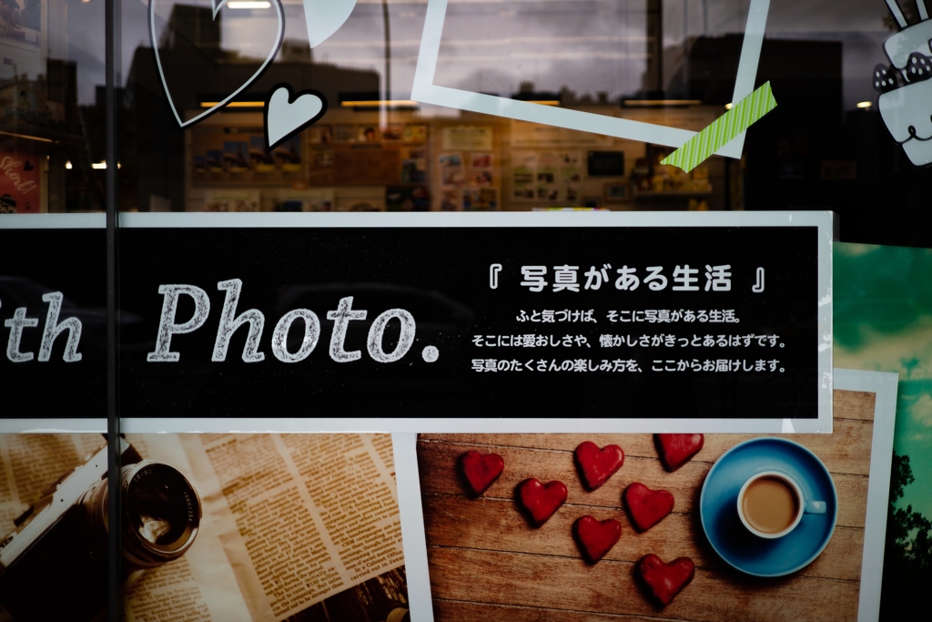 写真がある生活
