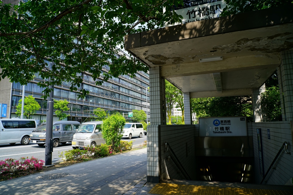 竹橋駅