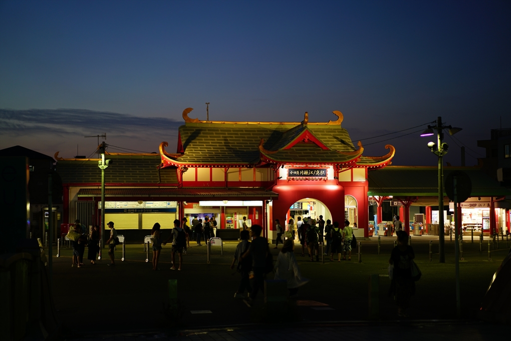 片瀬江ノ島駅