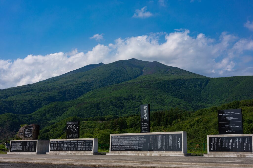 不忘平和記念公園