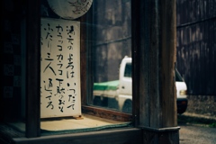 鳴子温泉②
