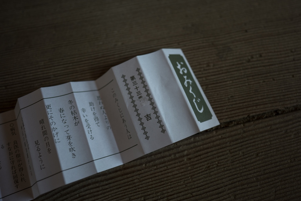 山寺②