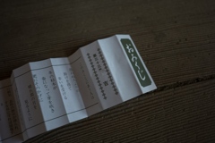 山寺②