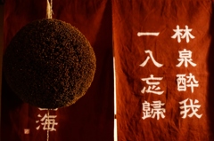 主計町②