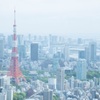 タワー