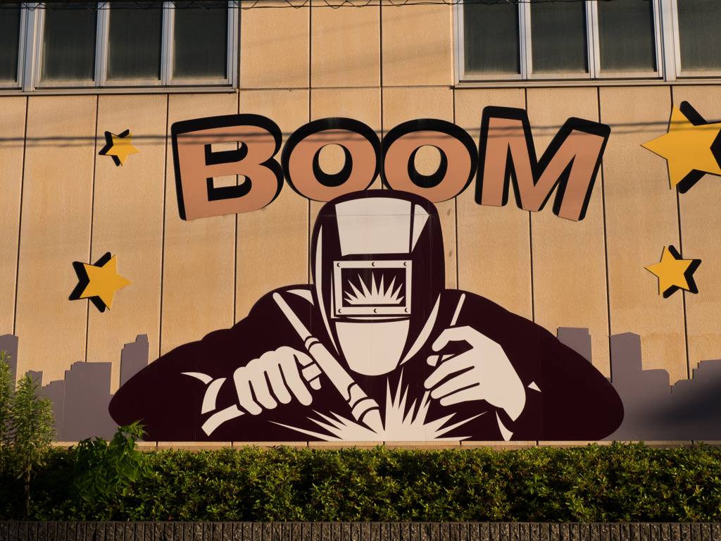 BOOM☆