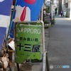 十三屋