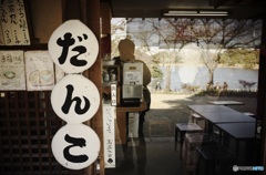 だんご三連投-1　気になる