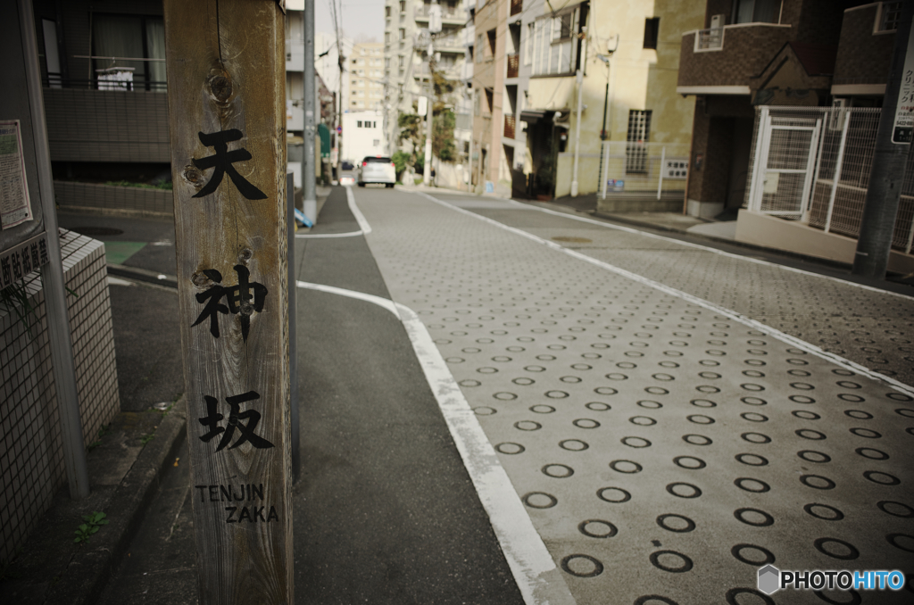 泉岳寺 天神坂