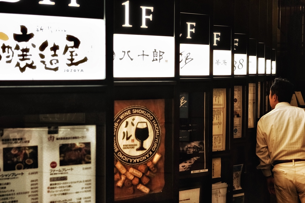 今夜はどこにすっぺか？
