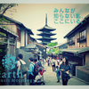 東山花灯路