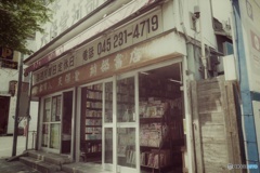 古びた書店