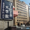 大学院に行ってる