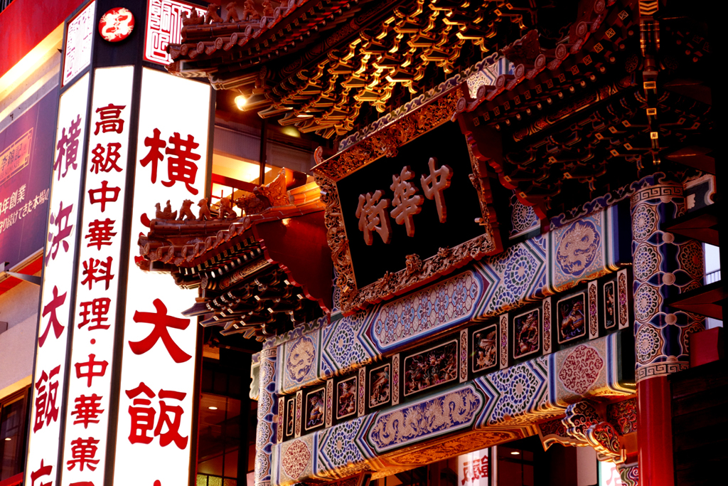 横浜中華街