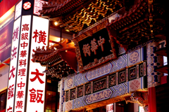 横浜中華街