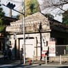 京成電鉄　旧博物館動物園駅