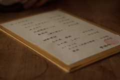 上野　喫茶去