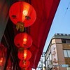 ひまつぶし中華街