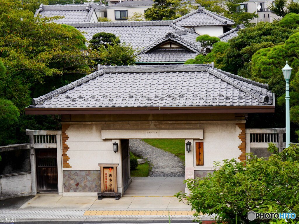 登有 柴又 山本邸【蔵出-2015】