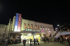 上野駅