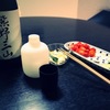 日本酒恋し