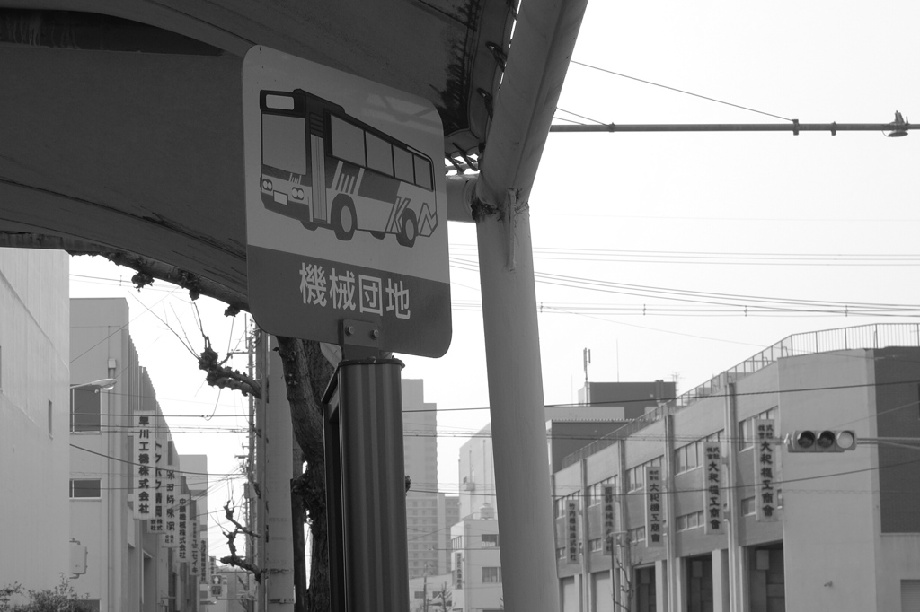 機械商人の街