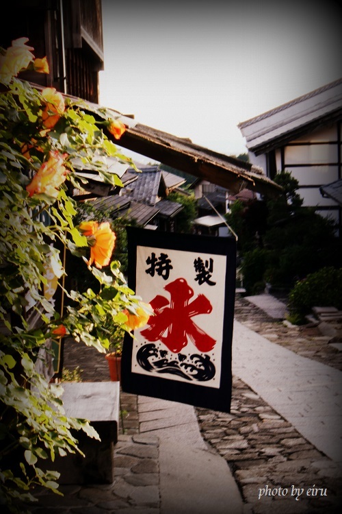 馬籠宿