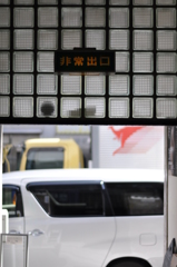 非常出口