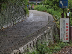 酷道(R308) !?  (暗越奈良街道)