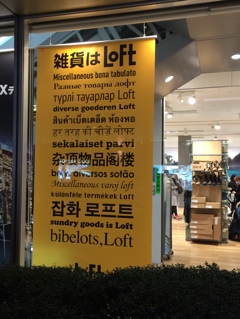 LOFT!