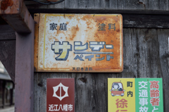 家庭塗料