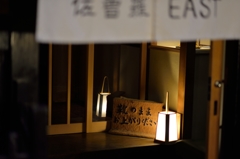 土足OK
