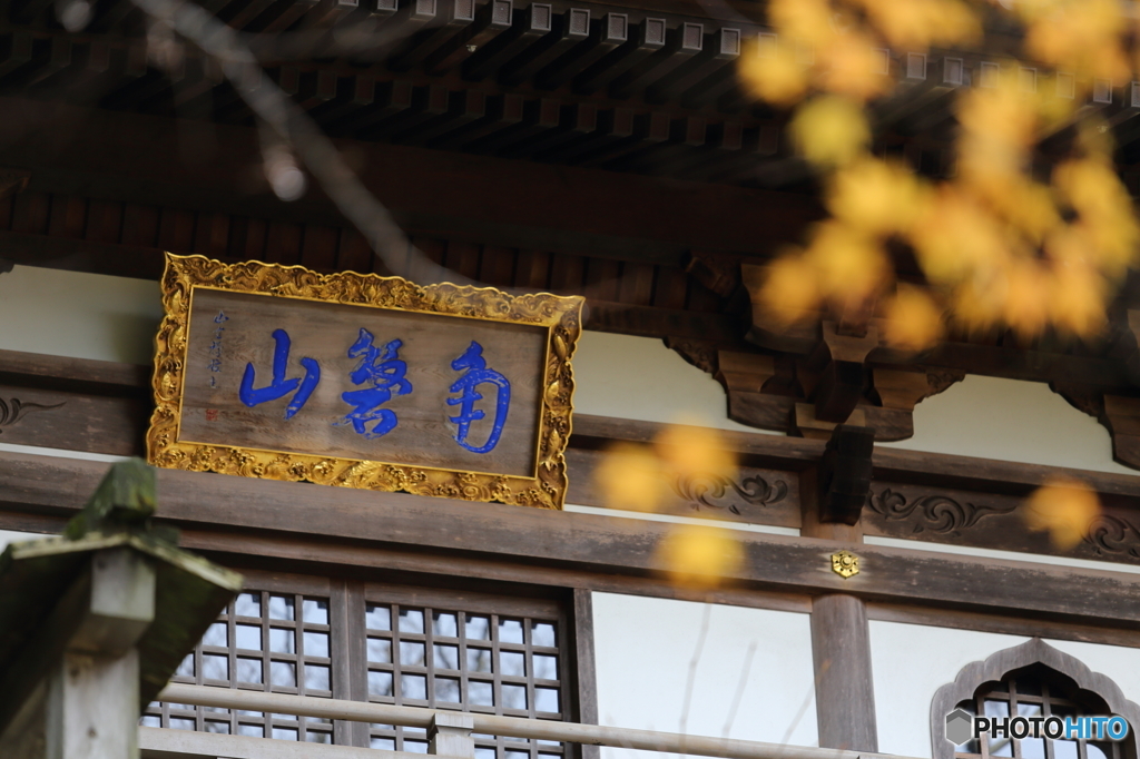 大山寺と紅葉