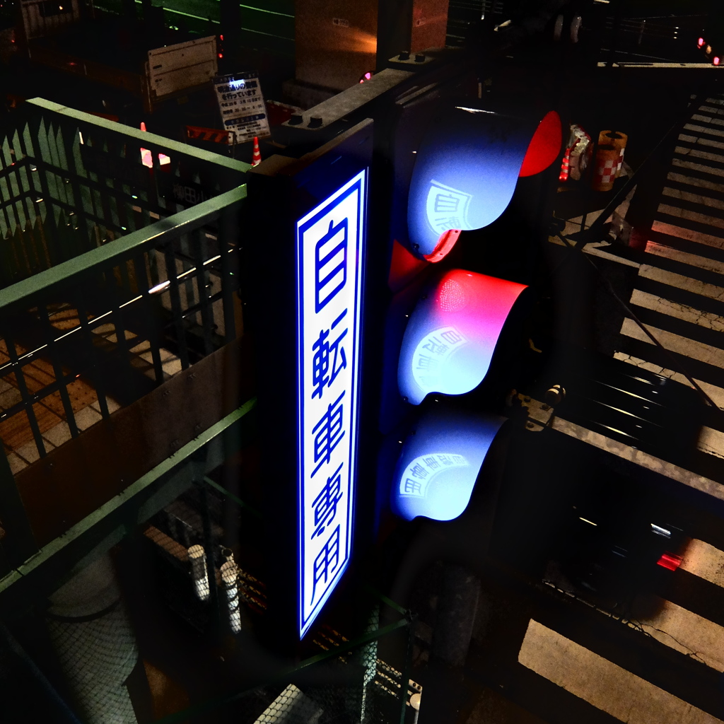 信号