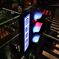 信号