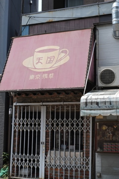 浅草