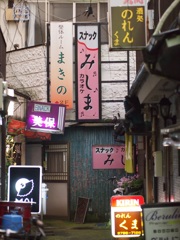 荏原町