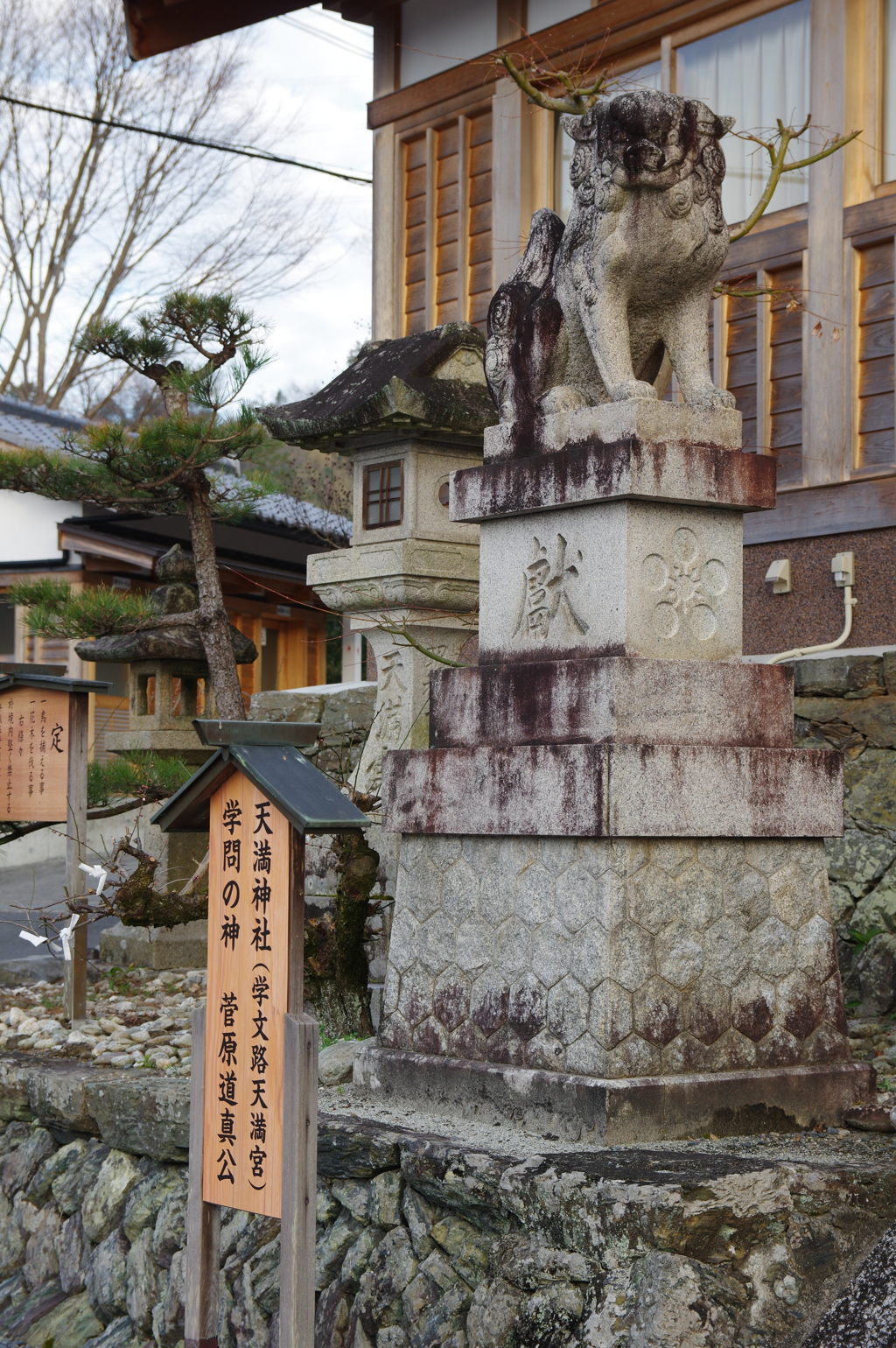 学文路天満宮