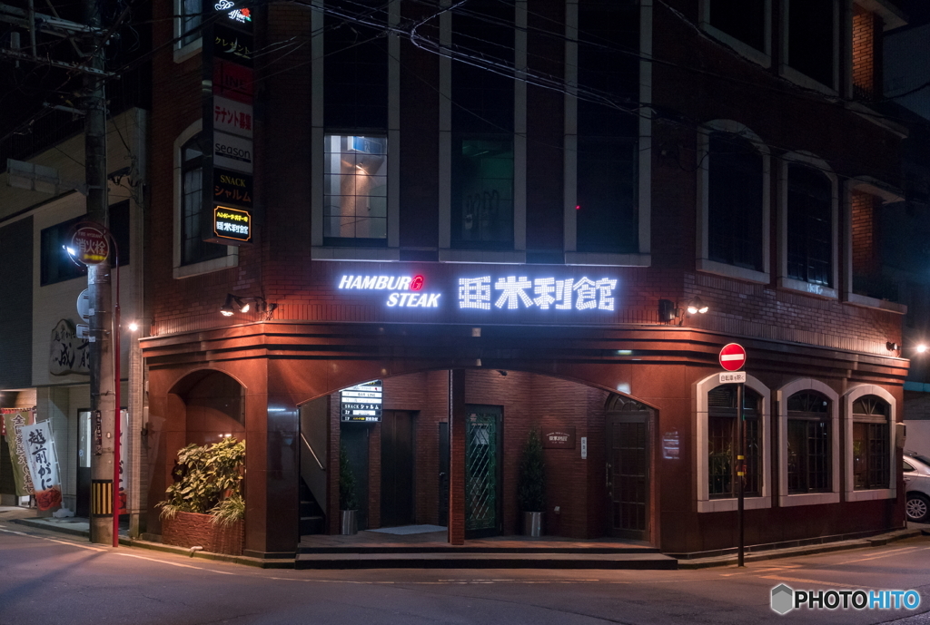 ハンバーグ屋さん。