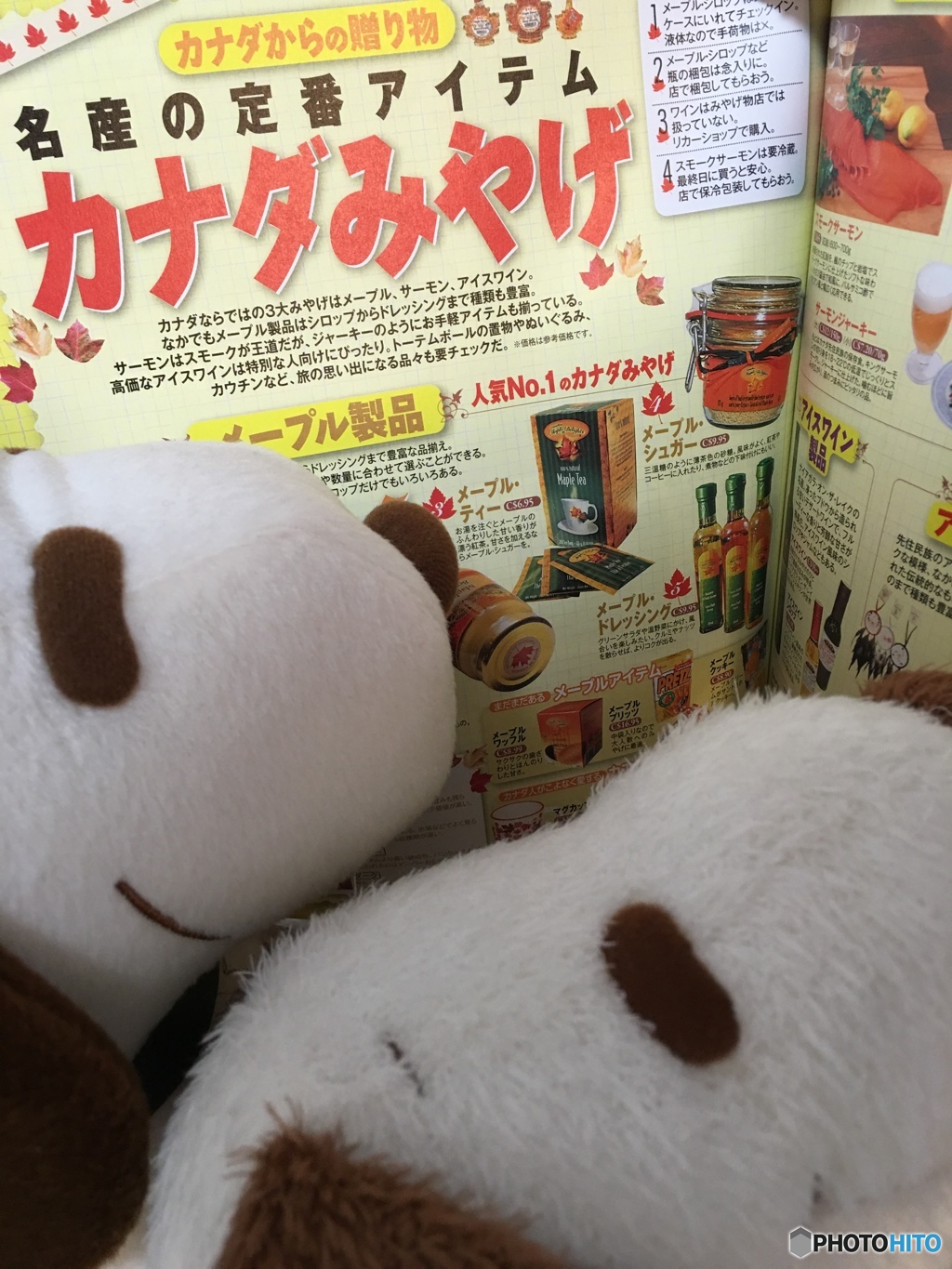 お土産何がいいかなぁ