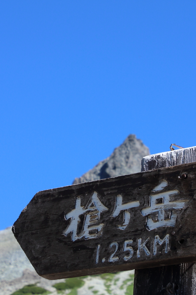 山頂まであと少し