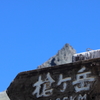 山頂まであと少し