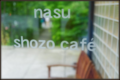 Nasu　cafe　①