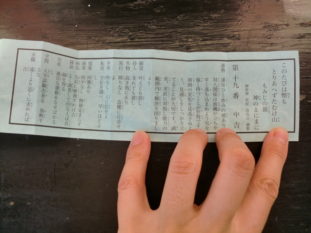 中吉