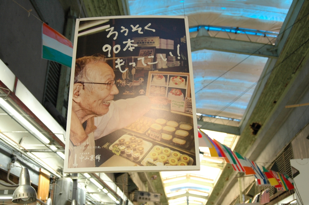ろうそく90本もってこい！