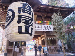 高尾山薬王院四天王門