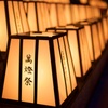 法多山万灯祭にて