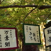 春日荷茶屋