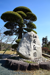 初の仙石庭園