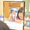 いっしょ〜